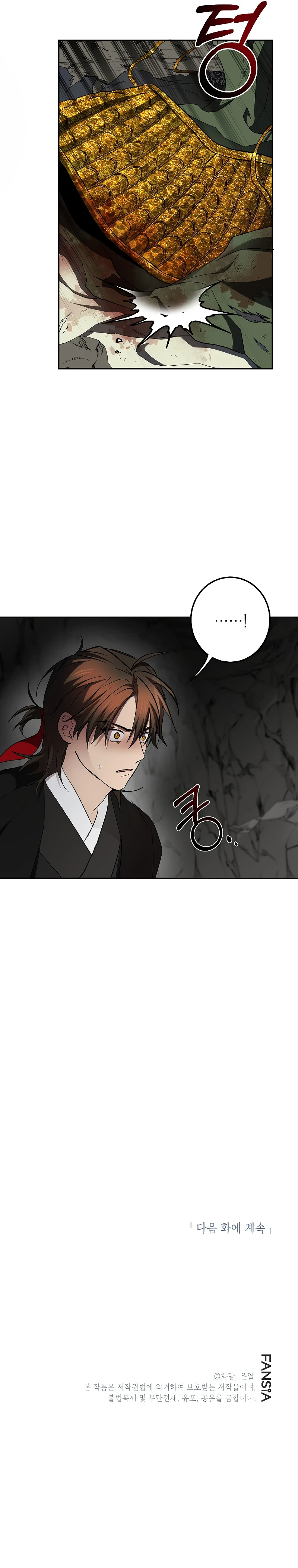The Grand Mudang Saga Chapter 110 — Page 15