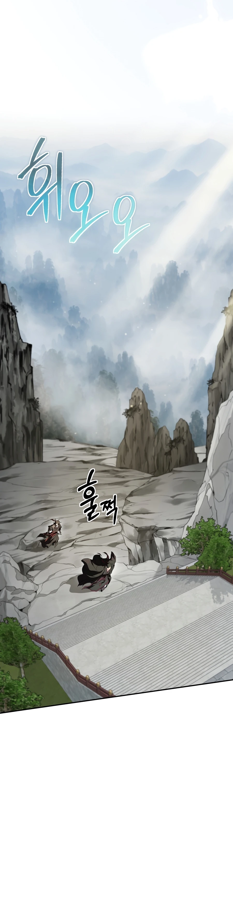 The Grand Mudang Saga Chapter 174 — Page 13