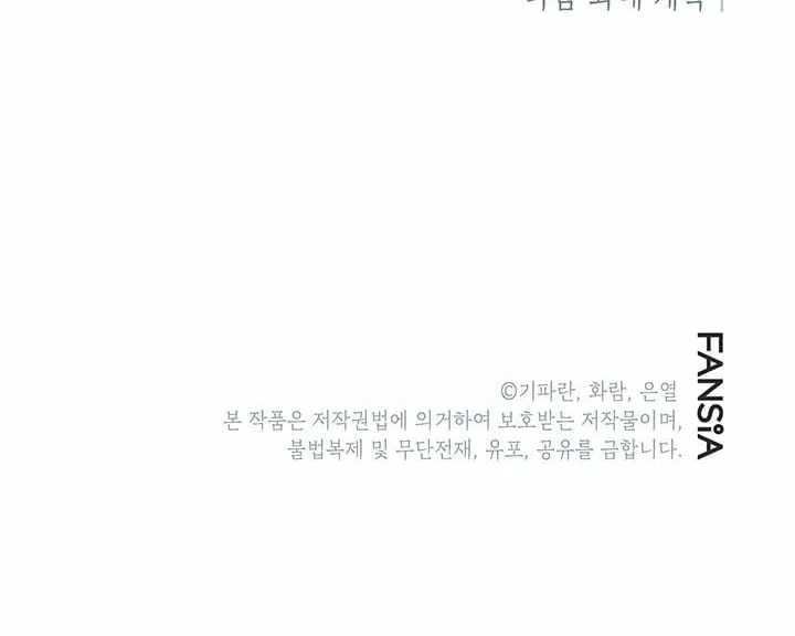 The Grand Mudang Saga Chapter 3 — Page 14