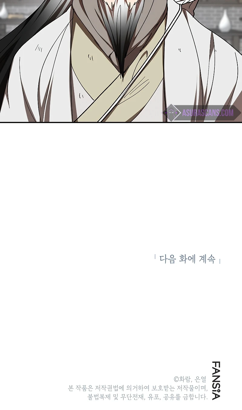 The Grand Mudang Saga Chapter 65 — Page 11