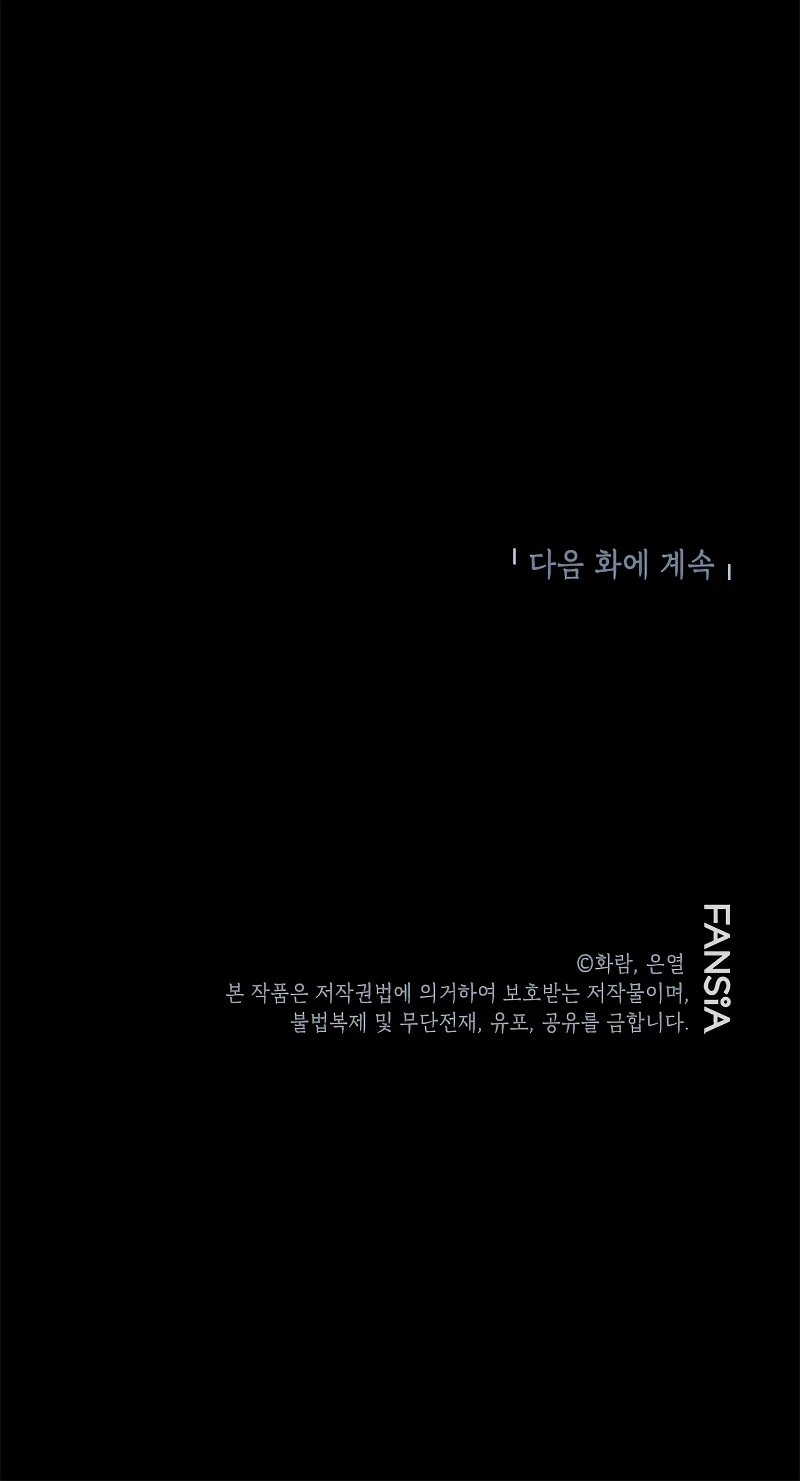 The Grand Mudang Saga Chapter 94 — Page 9
