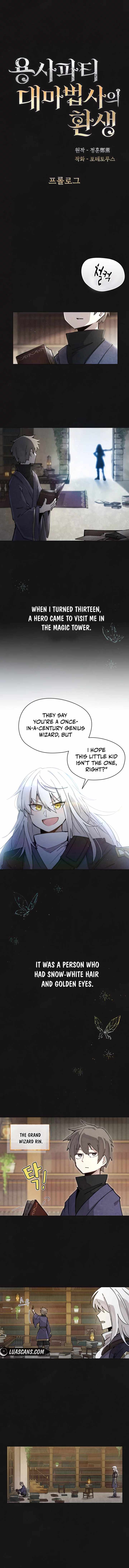 The Great Mage of the Hero’s Party Reincarnates Chapter 0 — Page 3