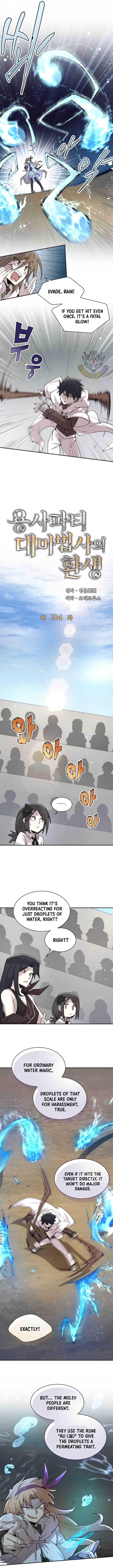The Great Mage of the Hero’s Party Reincarnates Chapter 104 — Page 3