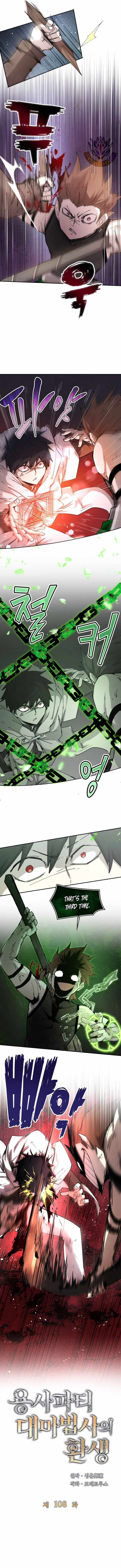 The Great Mage of the Hero’s Party Reincarnates Chapter 108 — Page 3