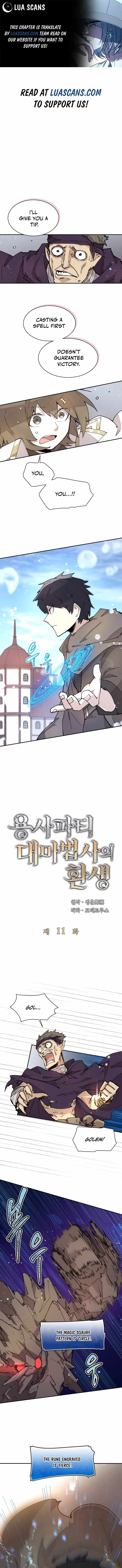 The Great Mage of the Hero’s Party Reincarnates Chapter 11 — Page 1