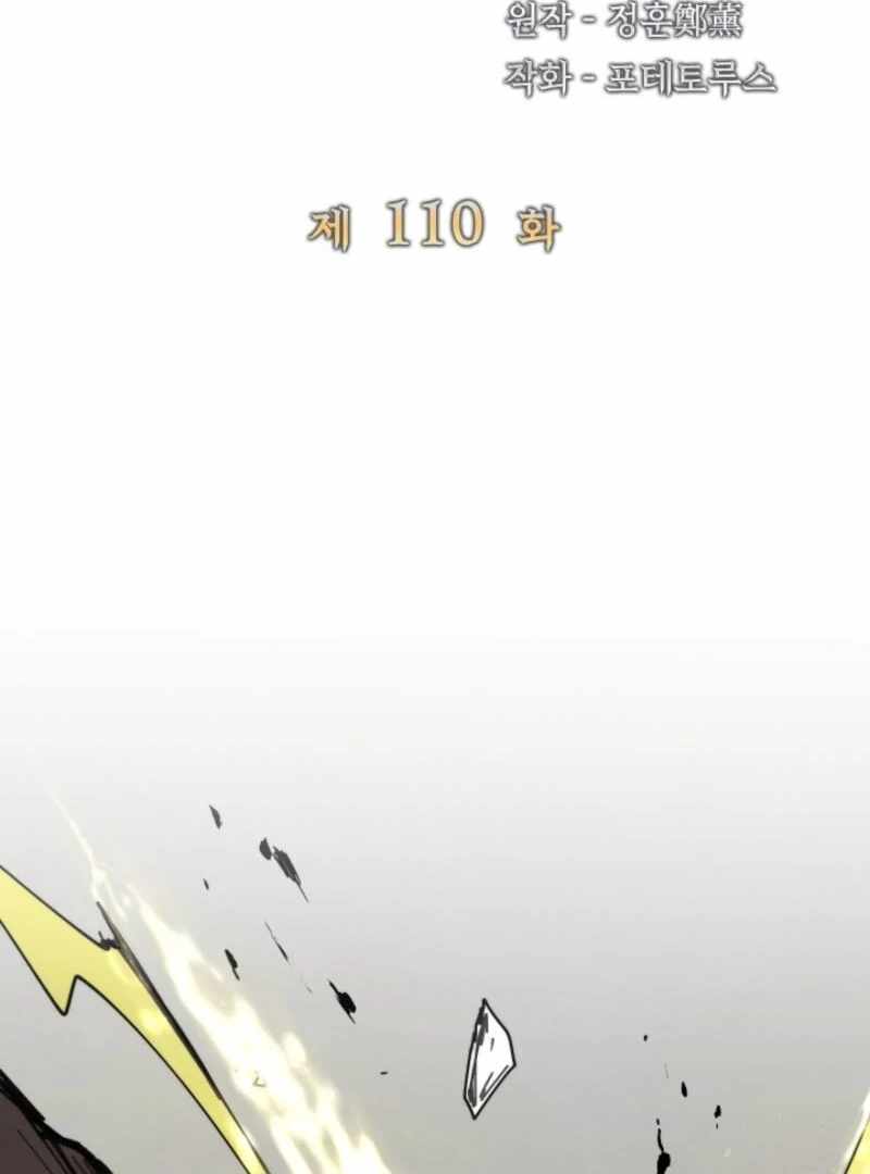 The Great Mage of the Hero’s Party Reincarnates Chapter 110 — Page 17
