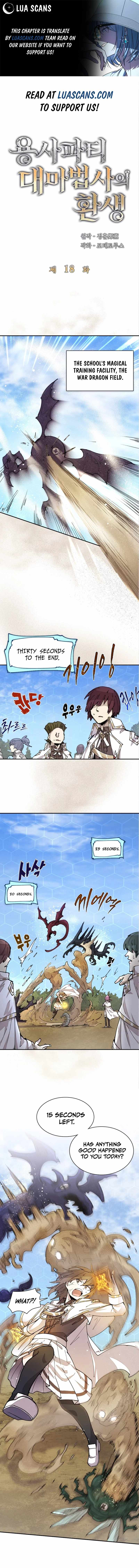 The Great Mage of the Hero’s Party Reincarnates Chapter 18 — Page 1