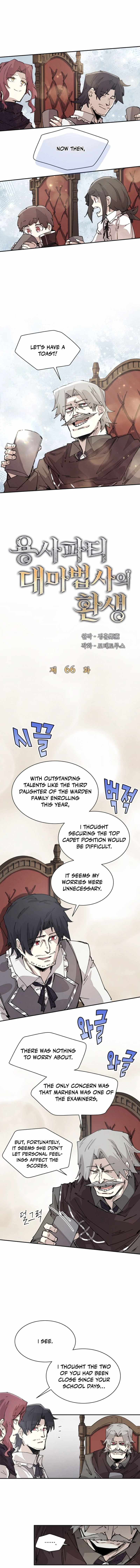The Great Mage of the Hero’s Party Reincarnates Chapter 66 — Page 4
