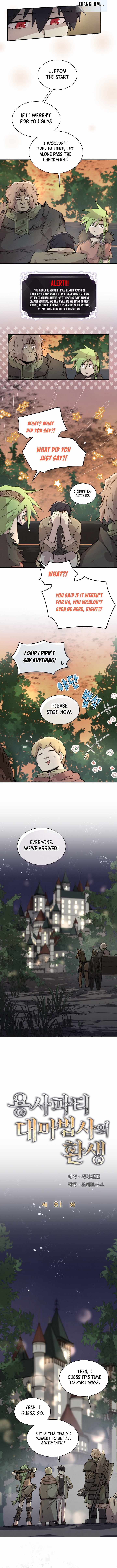 The Great Mage of the Hero’s Party Reincarnates Chapter 81 — Page 2