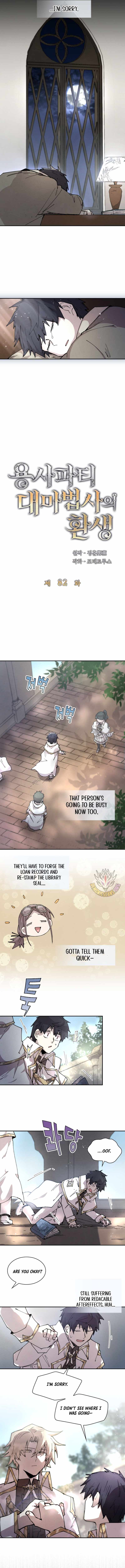 The Great Mage of the Hero’s Party Reincarnates Chapter 82 — Page 5