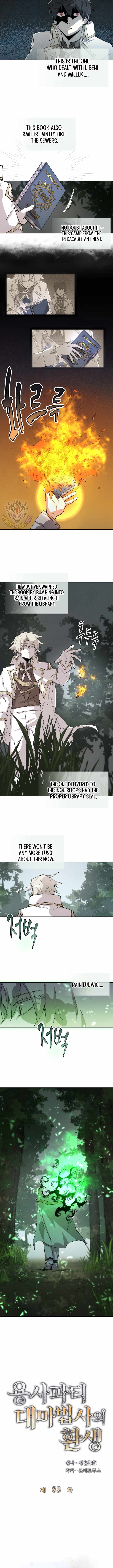 The Great Mage of the Hero’s Party Reincarnates Chapter 83 — Page 5