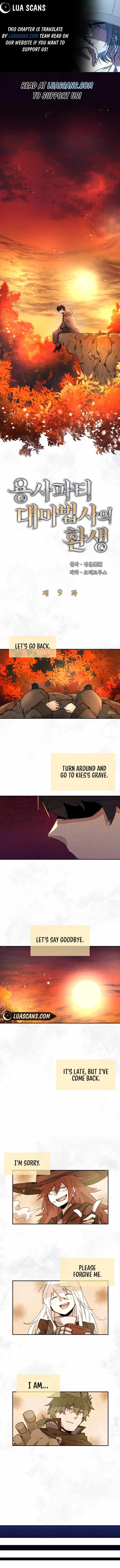 The Great Mage of the Hero’s Party Reincarnates Chapter 9 — Page 1