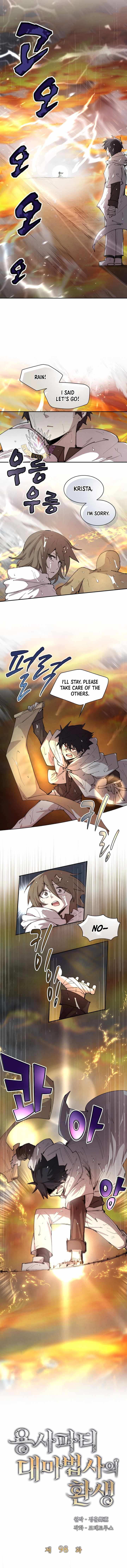 The Great Mage of the Hero’s Party Reincarnates Chapter 98 — Page 4