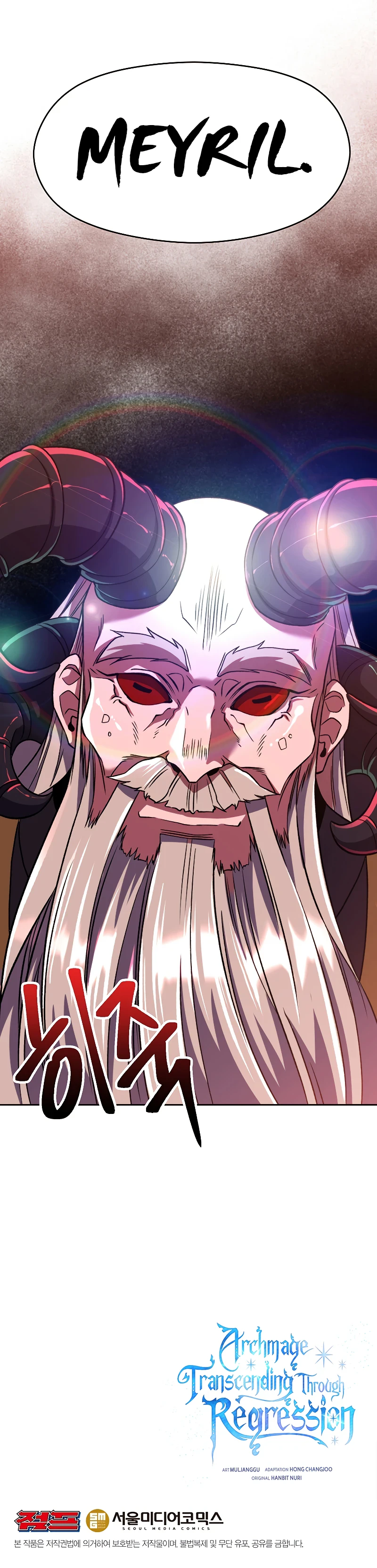 The Great Wizard Transcendent Chapter 68 — Page 9