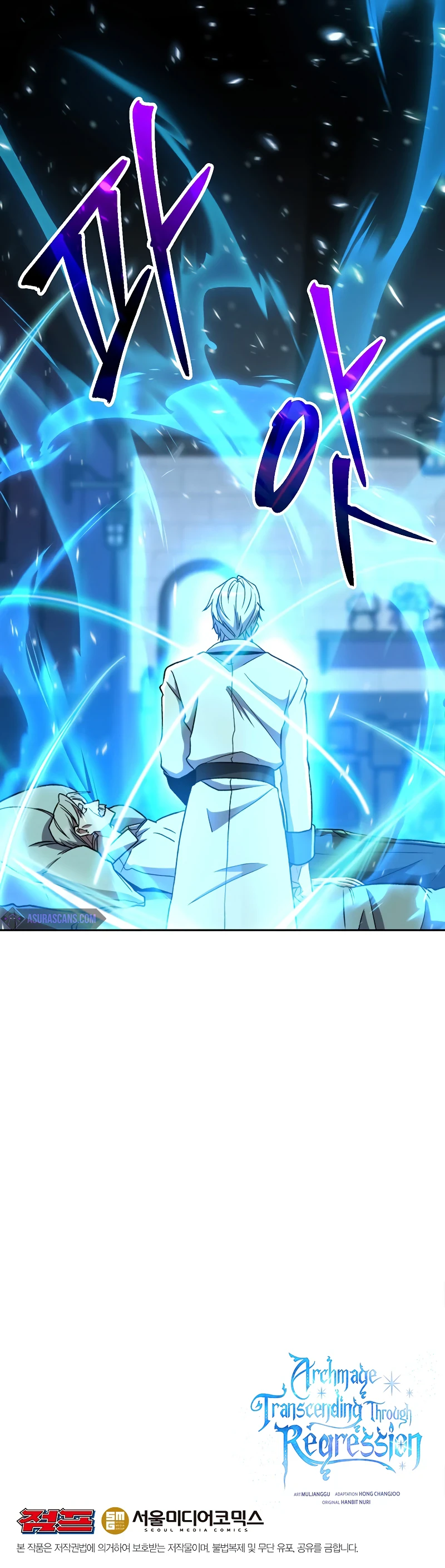 The Great Wizard Transcendent Chapter 73 — Page 11