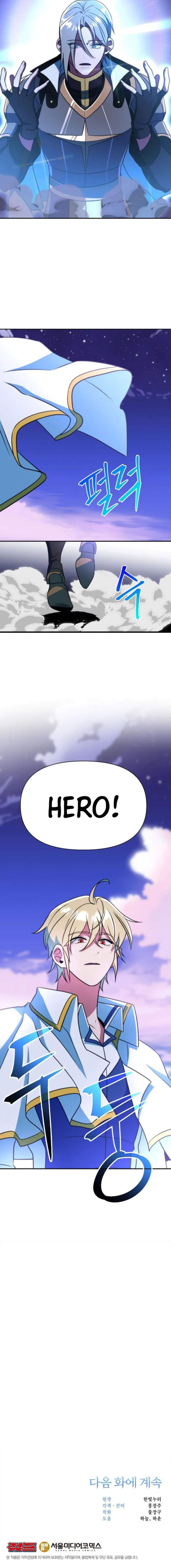 The Great Wizard Transcendent Chapter 131 — Page 14