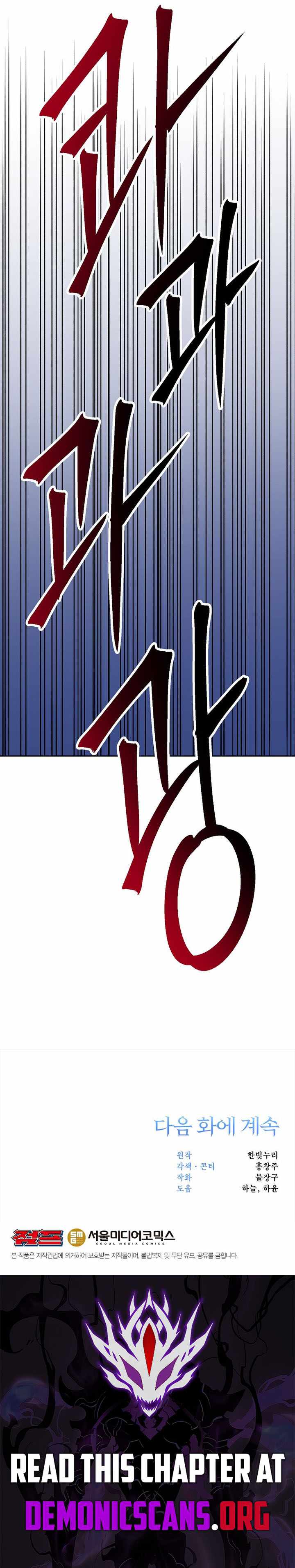 The Great Wizard Transcendent Chapter 166 — Page 15