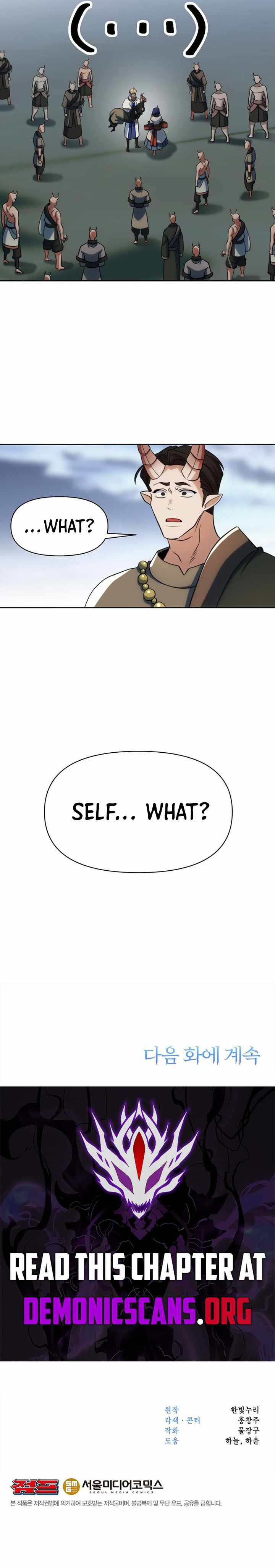 The Great Wizard Transcendent Chapter 193 — Page 12