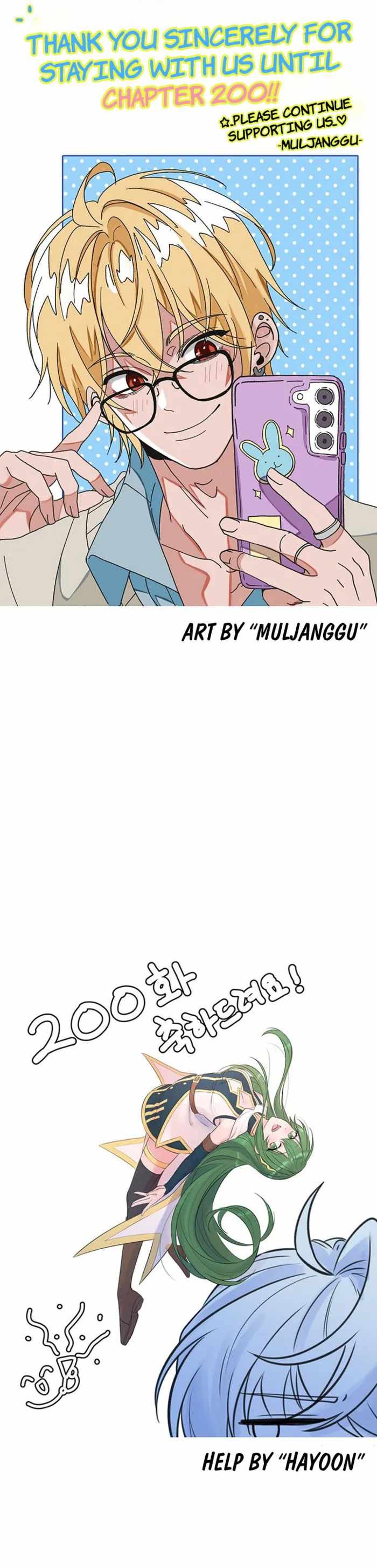 The Great Wizard Transcendent Chapter 200 — Page 18