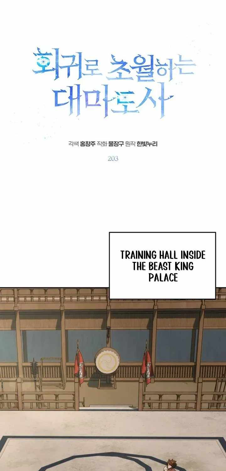 The Great Wizard Transcendent Chapter 203 — Page 1