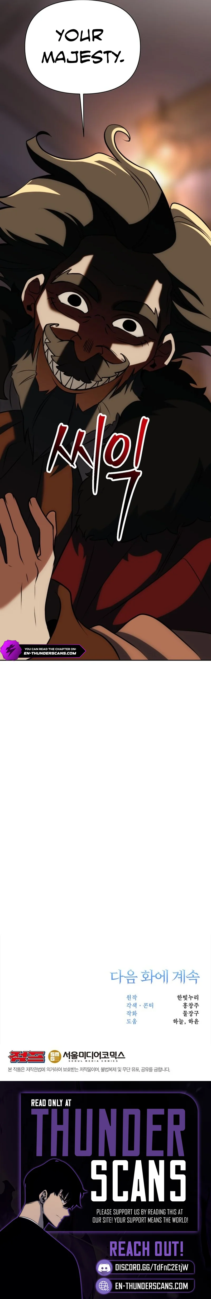 The Great Wizard Transcendent Chapter 216 — Page 14