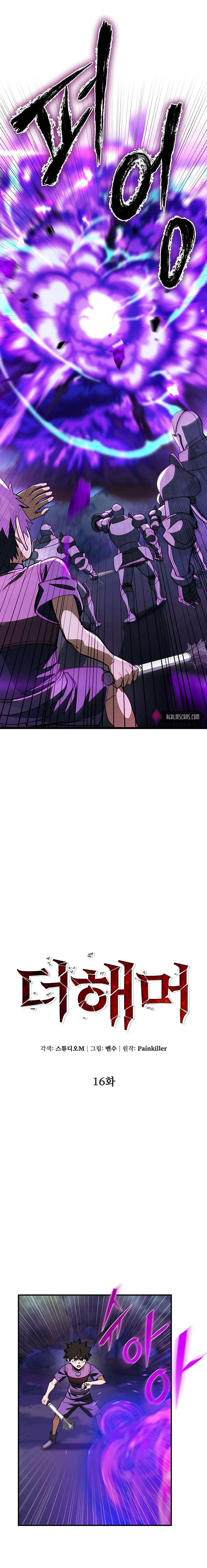 The Hammer Chapter 16 — Page 2