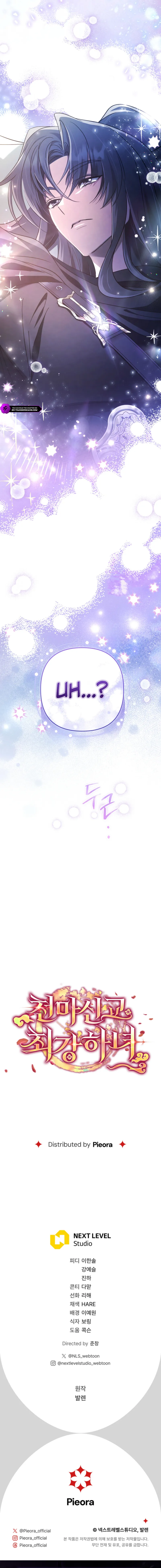 The Heavenly Demon Cult's Strongest Maid Chapter 16 — Page 18