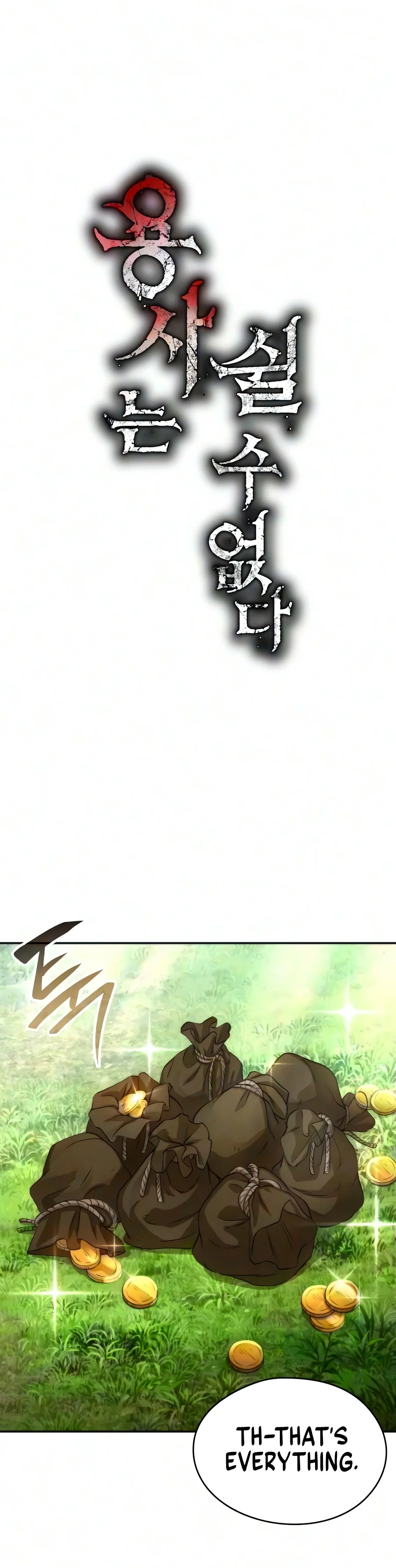 The Hero Cannot Rest Chapter 2 — Page 17