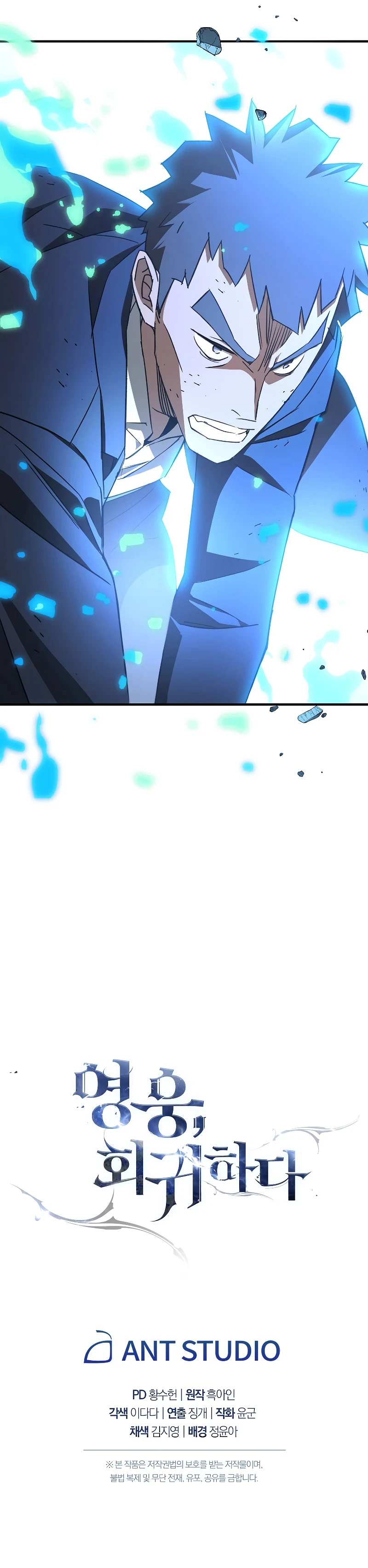 The Hero Returns Chapter 21 — Page 16