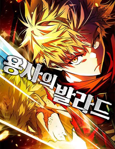 The Hero’s Ballad cover