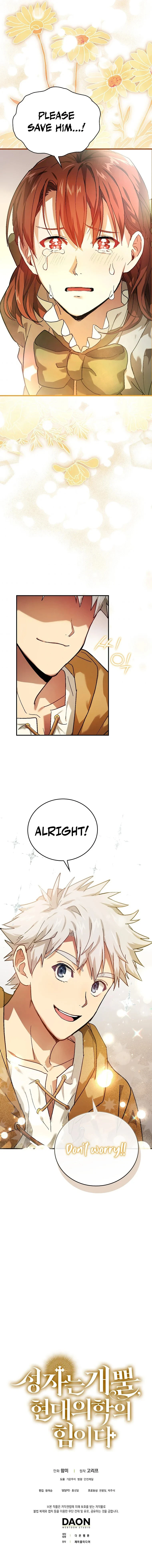 The Holy Power of Modern Medicine Chapter 4 — Page 12