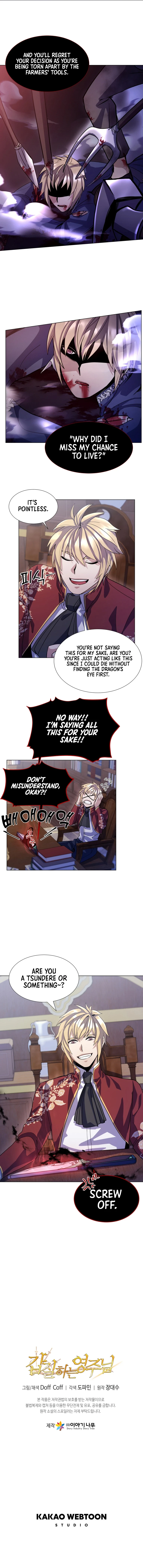 The Imperious Young Lord Chapter 10 — Page 8