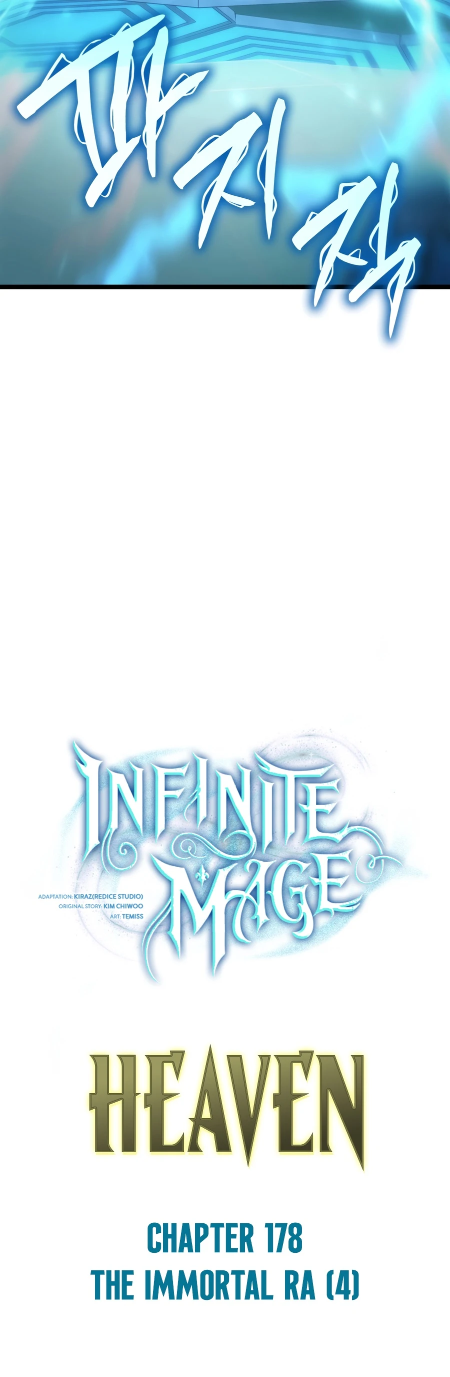 The Infinite Mage Chapter 178 — Page 11
