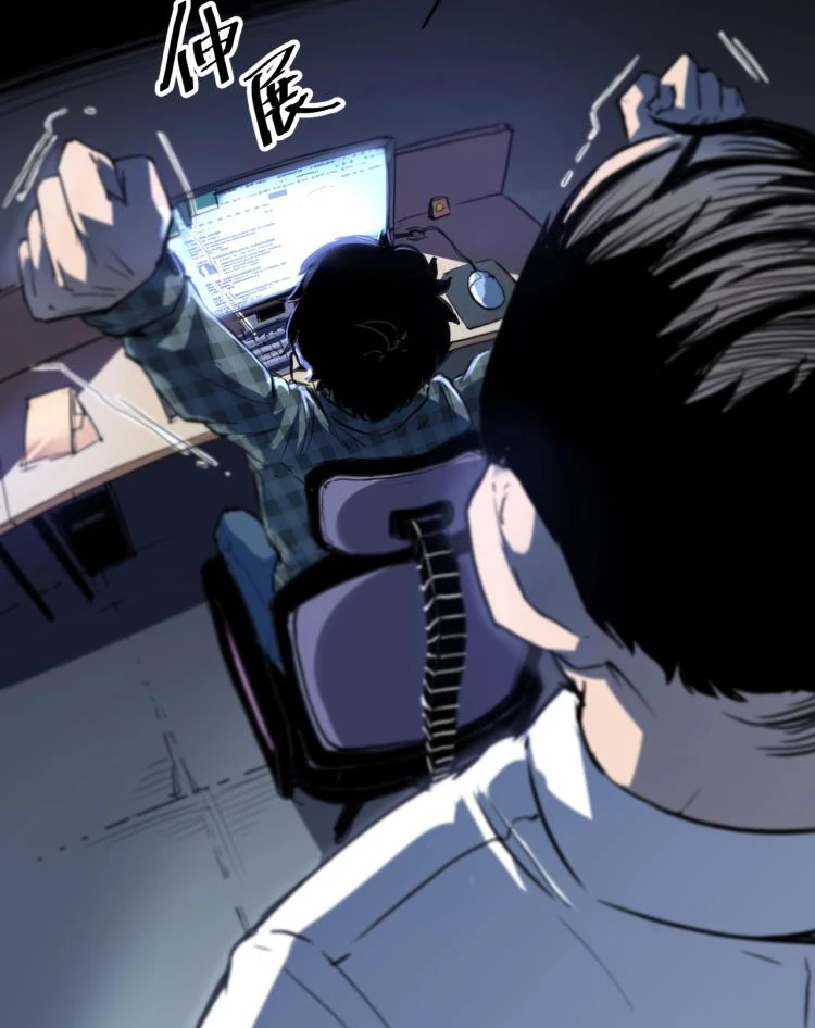 The King of Gaming Bugs! Chapter 1 — Page 3