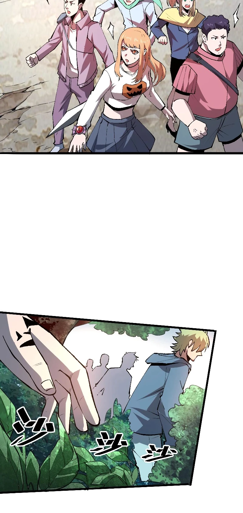 The King of Gaming Bugs! Chapter 19 — Page 8