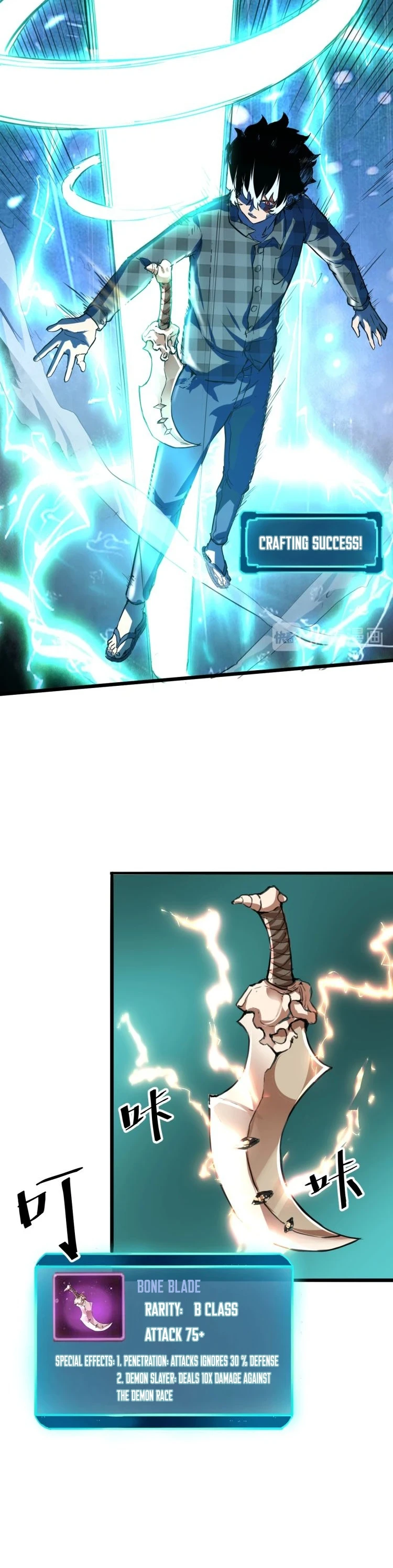 The King of Gaming Bugs! Chapter 3 — Page 33