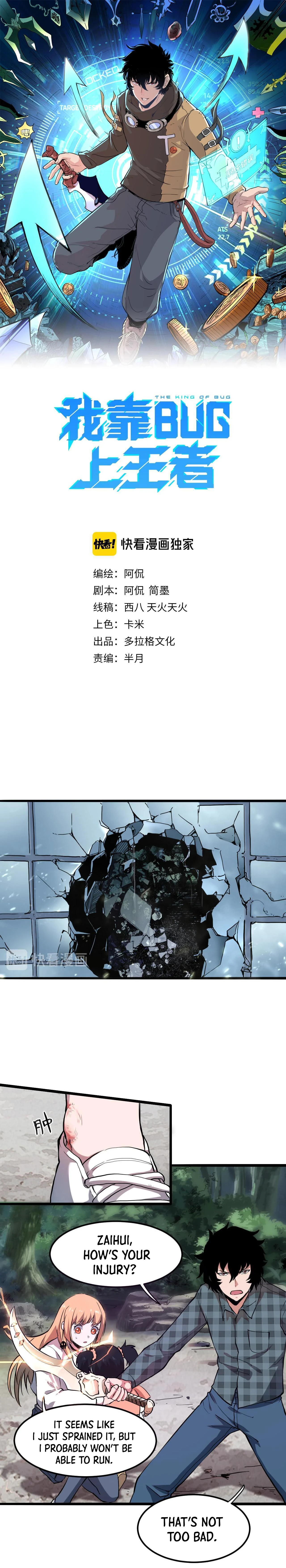 The King of Gaming Bugs! Chapter 5 — Page 2