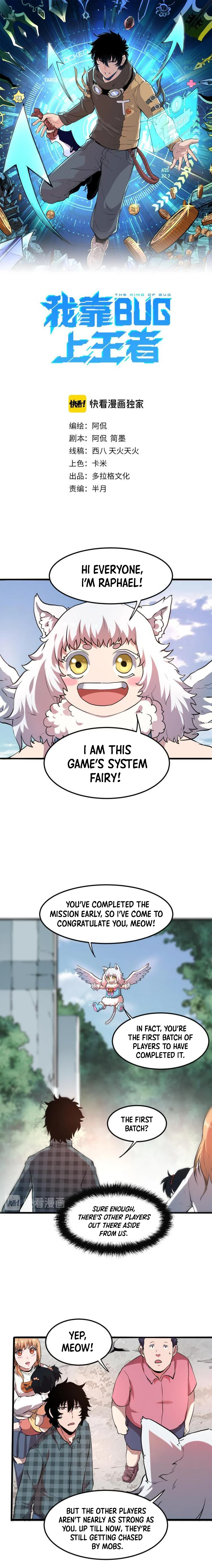 The King of Gaming Bugs! Chapter 6 — Page 2