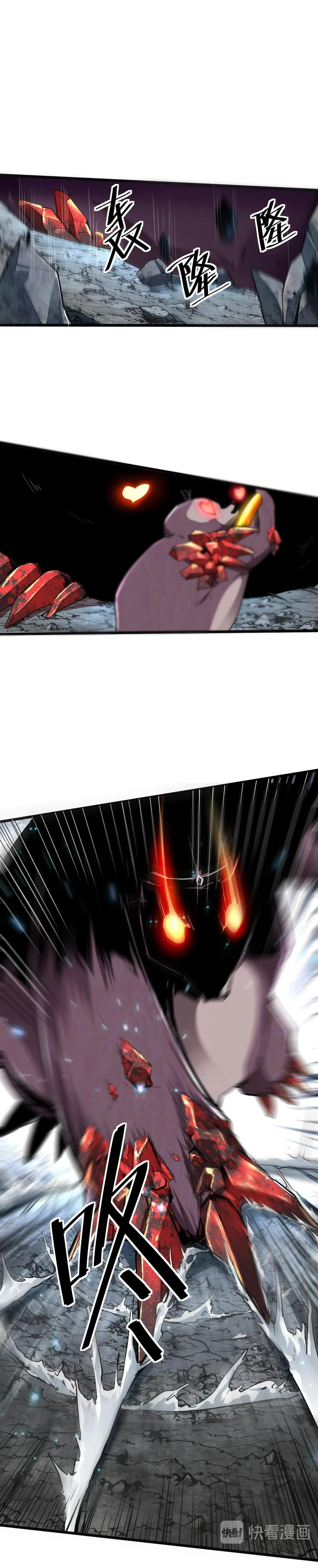 The King of Gaming Bugs! Chapter 8 — Page 6