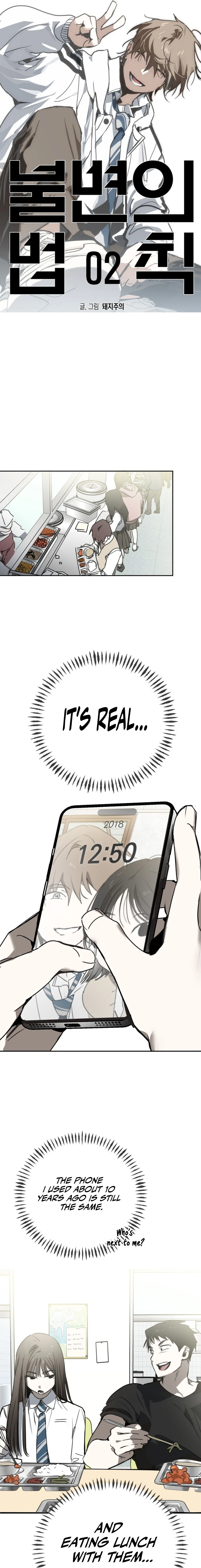 The Law of Immutability Chapter 2 — Page 7