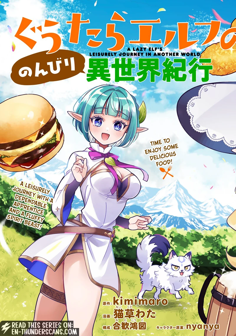 The Lazy Elf’s Easygoing Adventures in Another World Chapter 1.1 — Page 8