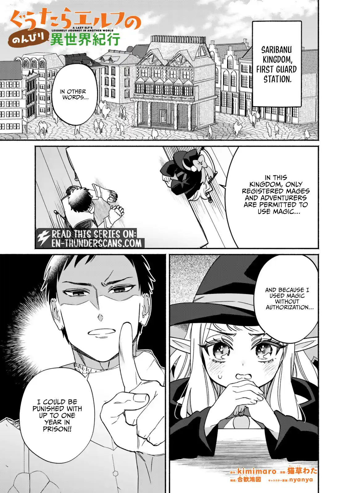 The Lazy Elf’s Easygoing Adventures in Another World Chapter 2 — Page 18