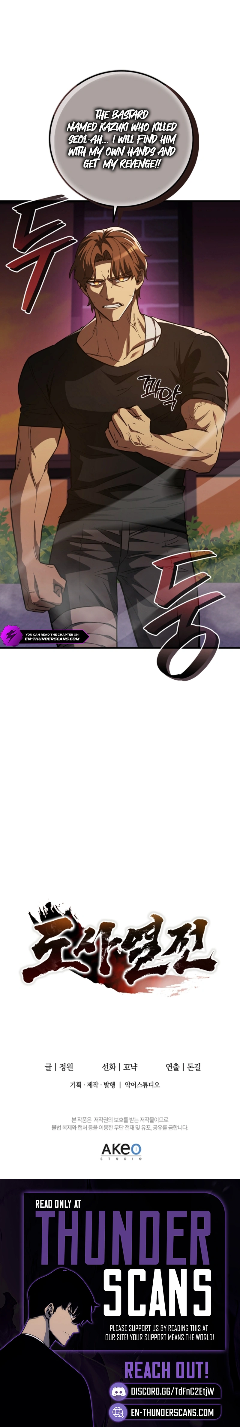 The Legend of the Taoist Chapter 12 — Page 18