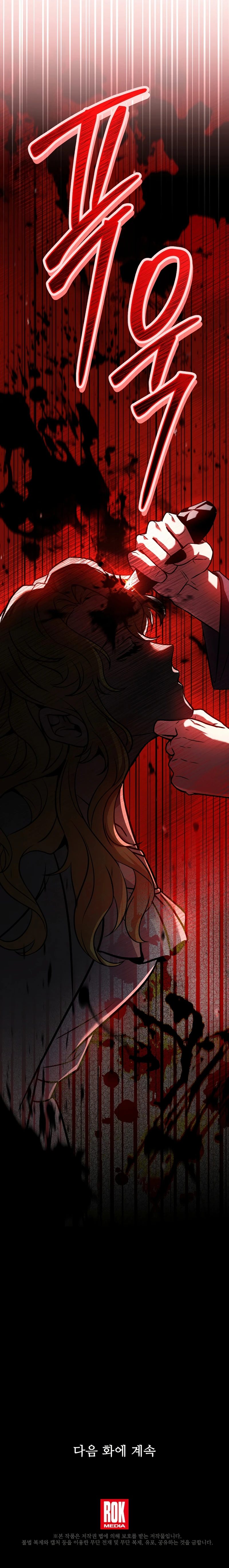 The Legendary Spearman Returns Chapter 165 — Page 17