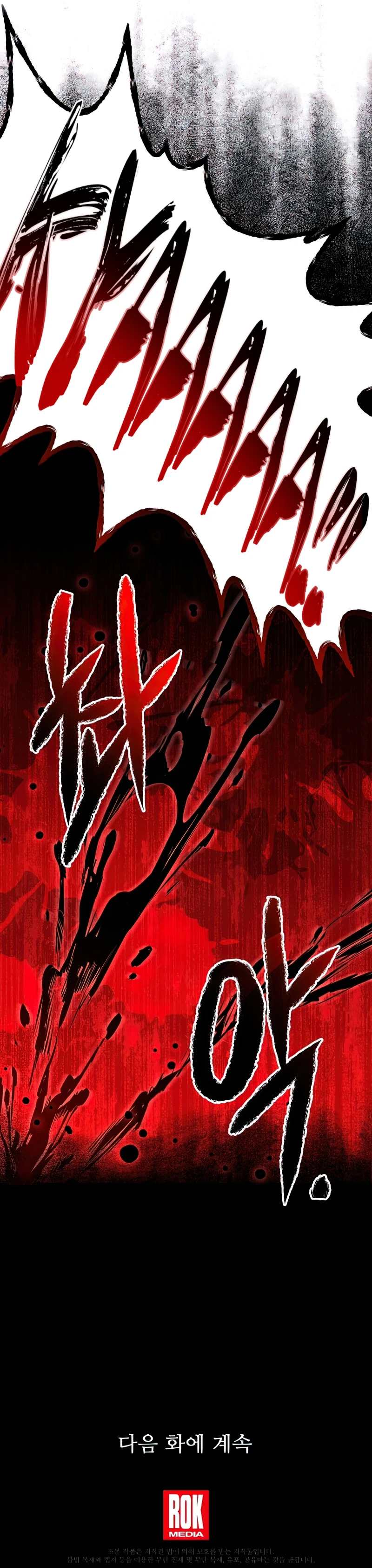 The Legendary Spearman Returns Chapter 61 — Page 14