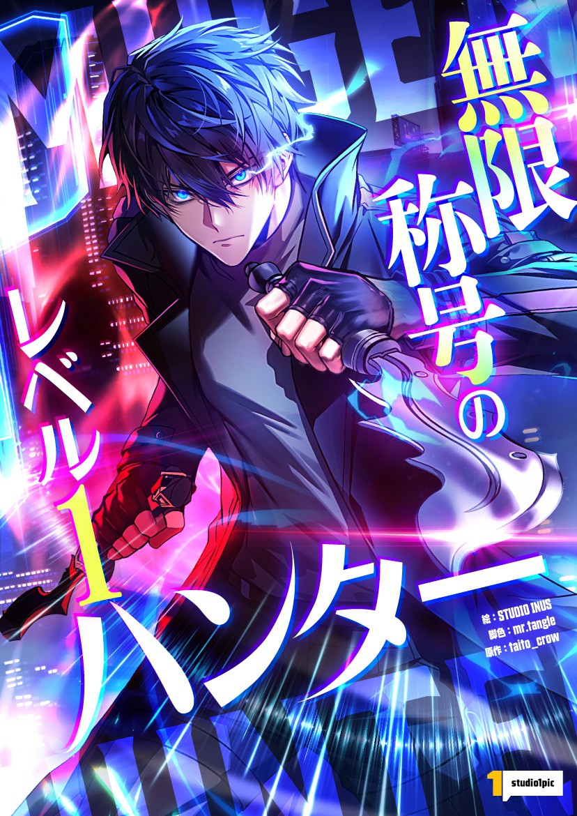 The Level 1 Hunter with Infinite Titles cover