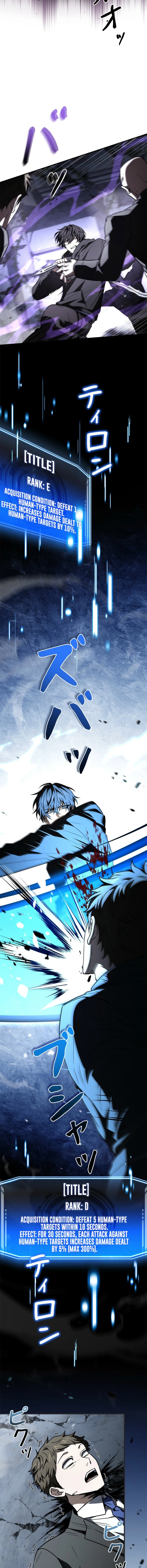 The Level 1 Hunter with Infinite Titles Chapter 14 — Page 8
