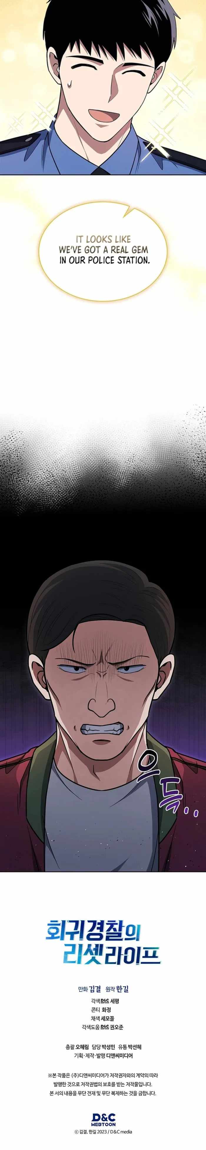 The Life of a Returning Officer Chapter 107 — Page 13