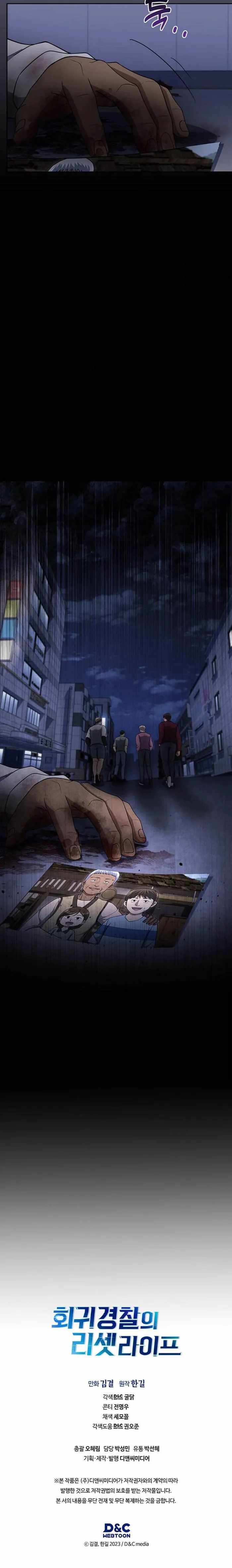 The Life of a Returning Officer Chapter 112 — Page 19