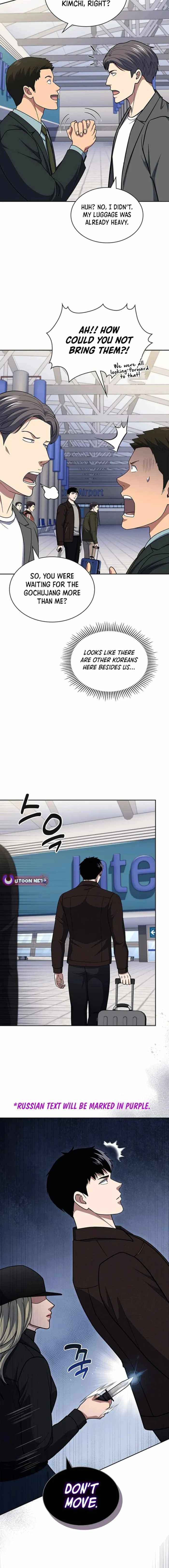 The Life of a Returning Officer Chapter 115 — Page 13